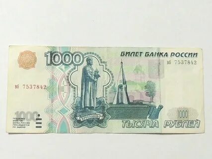 1000 рублей 1 к