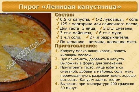 Рецепт жидкого теста для пирога в духовке