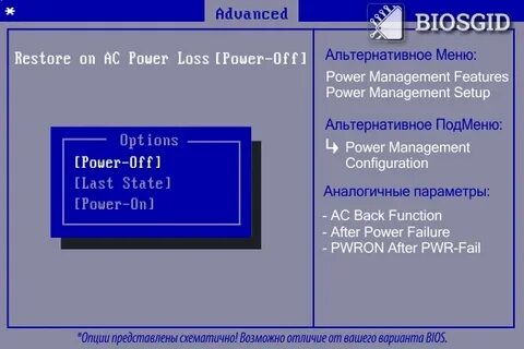 Power management что это в биосе