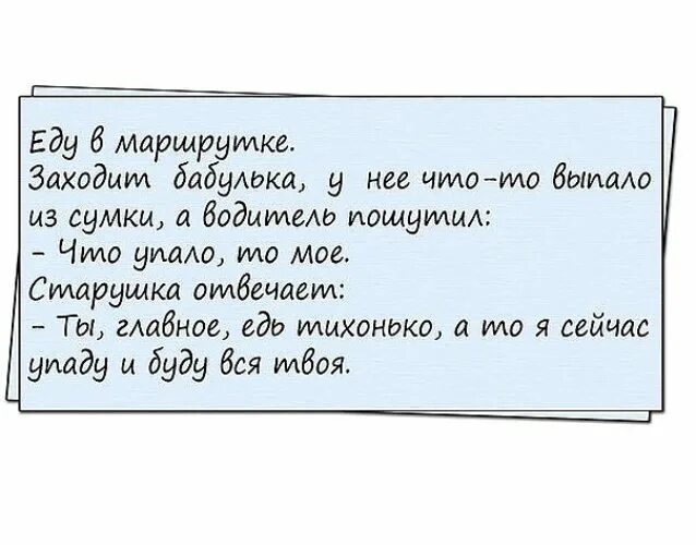 Анекдот про то как в. Веселые анекдоты про жизнь. смешной анекдот для поднятия настроения. анекдоты со смыслом ржачные. интересные анекдоты про жизнь.
