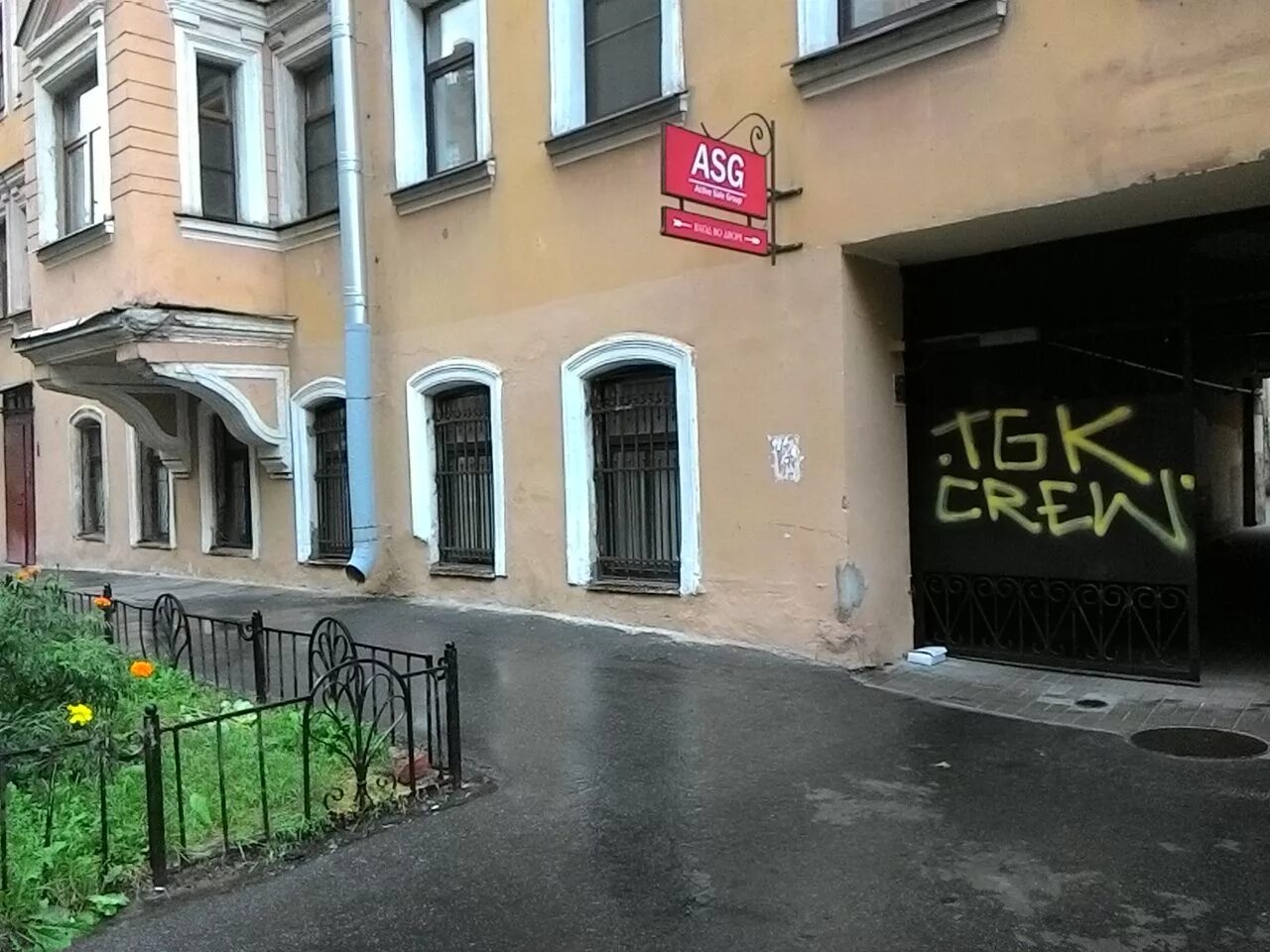 Химия в санкт петербурге. Набережная реки Фонтанки 87. Фонтанка 87 фото. Он-центр наб. Фонтанки, 87,. Фонтанка 87 старые фото.