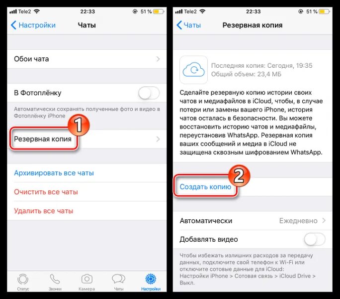 Резервная копия WHATSAPP на iphone. Перенос ватсапа с айфона на айфон. Резервная копия ватсап на айфоне. Как перенести с айфона на айфон ватсаб. Как перенести ватсап с айфона на компьютер