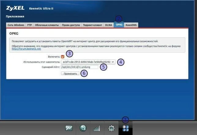 My keenetik net. Keenetic giga ii прошивка. entware keenetic. keenetic opkg. zyxel keenetic ultra 2 прошивка.