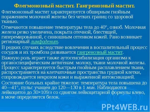 Дифференциальная диагностика острого лактационного мастита. Дифференциальная диагностика лактостаза и мастита. Мастит инфильтративная форма нелактационный.