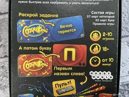 Как называется игра на последнюю букву слова