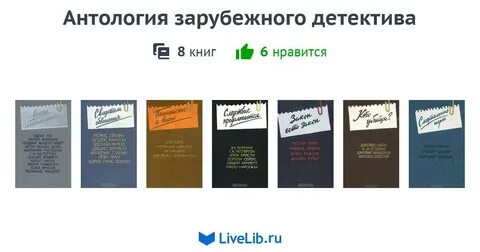 Зарубежные детективы читать рейтинг