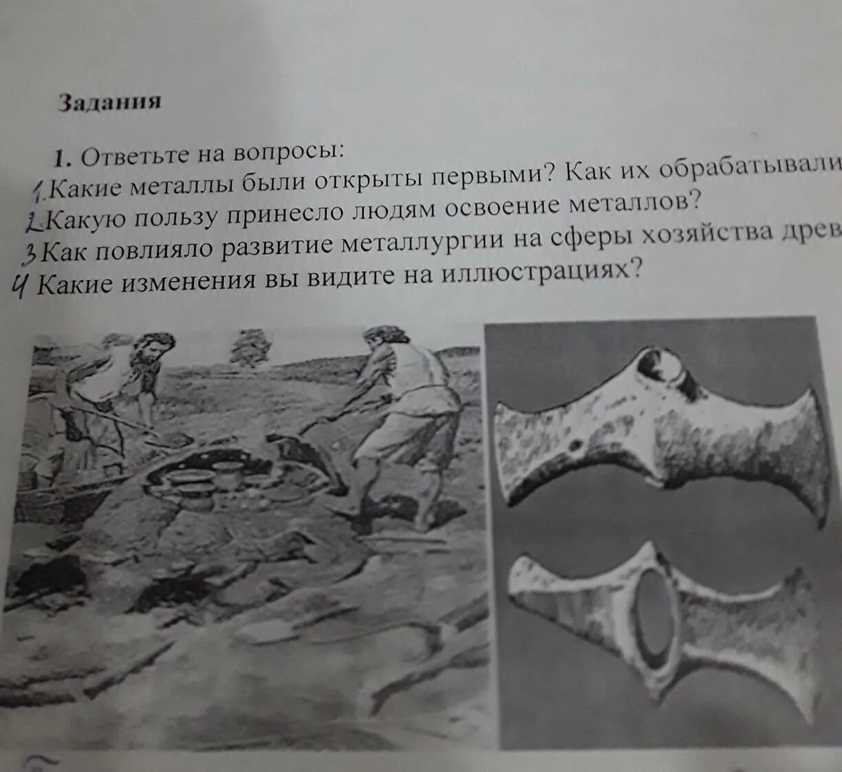 Какой металл был первым. Какие металлы были открыты первыми. какую пользу принесло освоение металлов. какой первый металл освоил человек. какой из металла человек освоил первым.