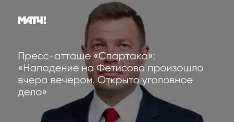 Пресса атташе