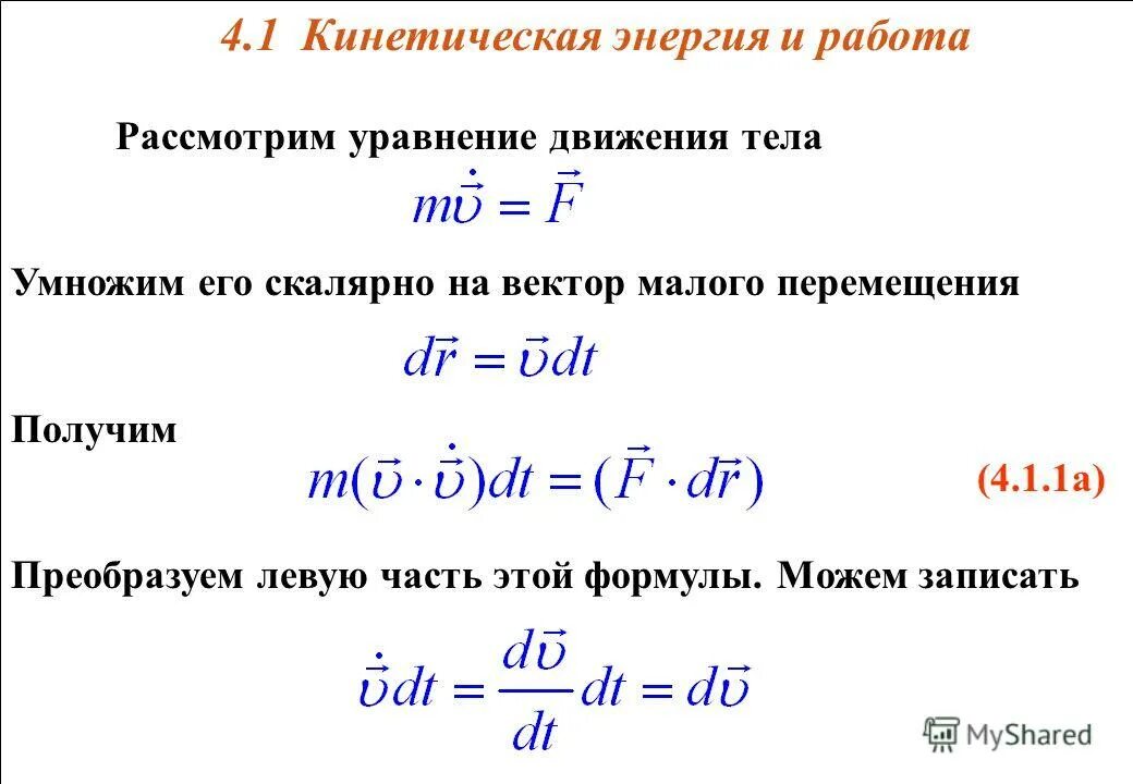 Движение тела описано уравнением