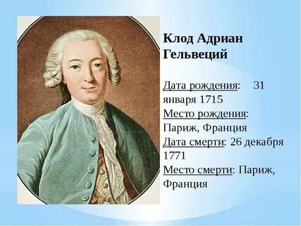 Старинное название гельвеции