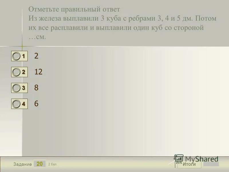 без вычислений укажите. вычисли выбери правильный ответ:. вычисли 204293-203321 +58:2 ответ. плюс 2 равно 300. 7 увеличить в 5 раз.