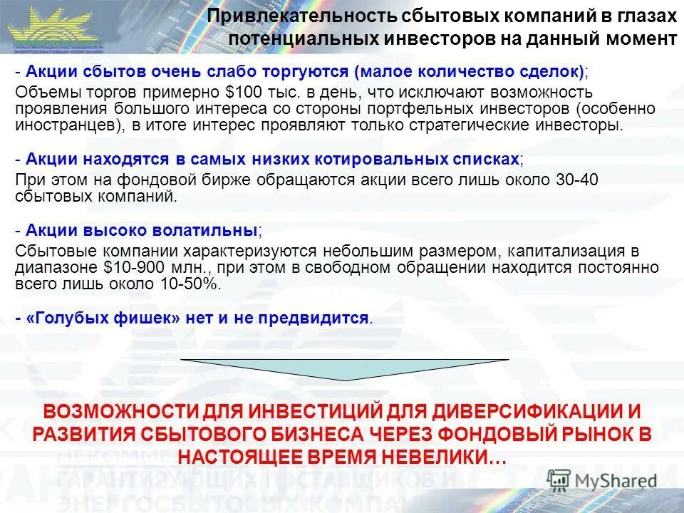 причины возникновения неликвидных запасов. акции сбытовых компаний. маркетинговые акции. акции сбытовых компаний. расчет эффективности акции.