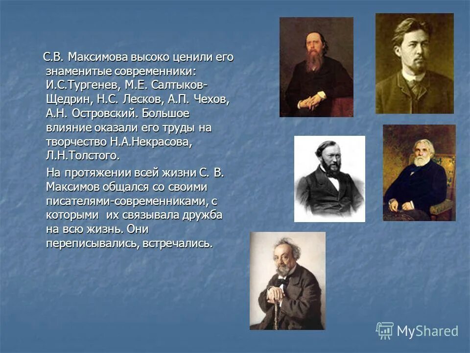 Известные люди о вере. Современники известных людей. Известные современники. Высказывания о сталине великих людей. Знаменитости современники.