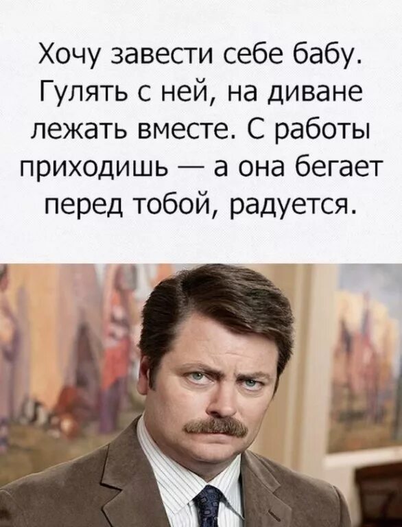 завести бабу. хочу завести девушку. как завести парня в классе. завел девушку как ухаживать чем кормить. мужчина и женщина в постели.