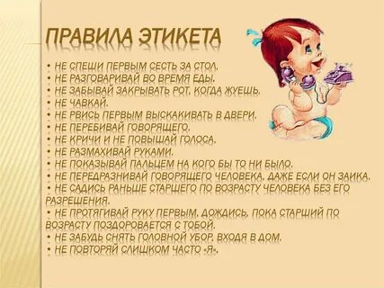 Нужно ли говорить