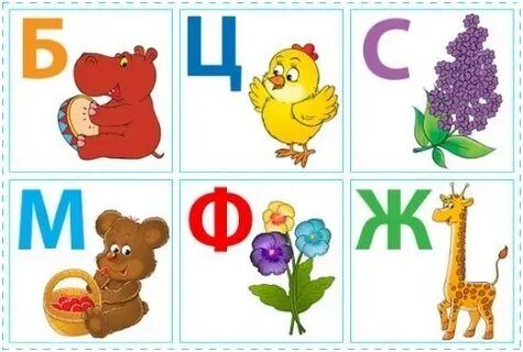 Карточки с алфавитом и цифрами