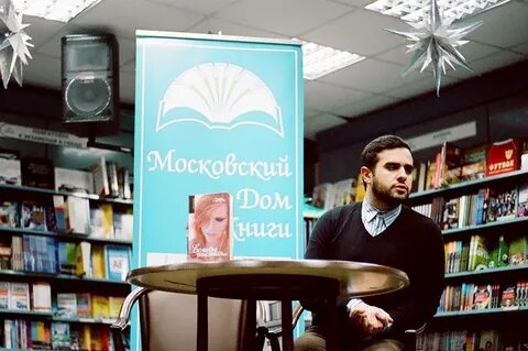 Встретился с писателем