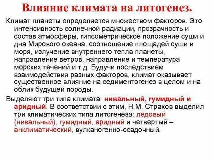 Как влияет технический процесс на климат планеты