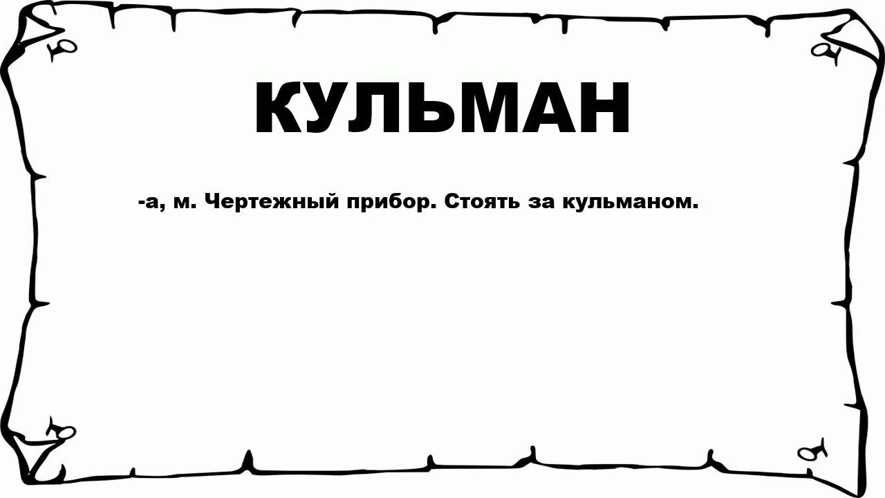 Рубить наотмашь. Наотмашь. Наотмашь значение слова. Что значит наотмашь ударить. Пощечина наотмашь.