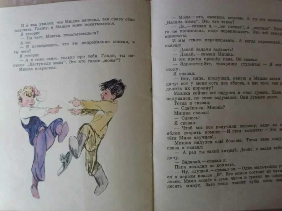 Что любит мишка. Что любит мишка читать. Драгунский рассказы 4 класс что любит мишка. Рассказ что любит мишка. Рассказ что любит мишка.