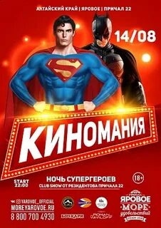 Супергерои тюмень