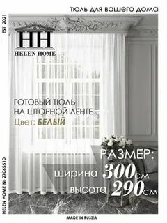 Helen home