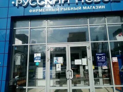 Невод липецк адреса