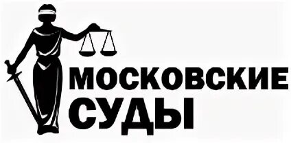 Сайт головинского районного суда города москвы. Судья Неменок Бабушкинский районный суд.