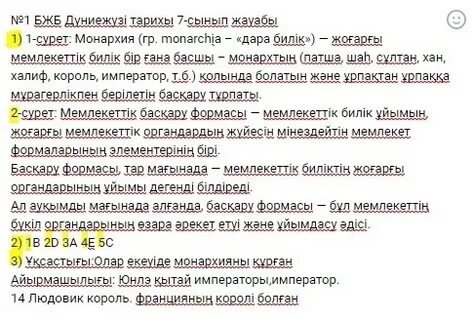 Қазақстан тарихы 3 тоқсан
