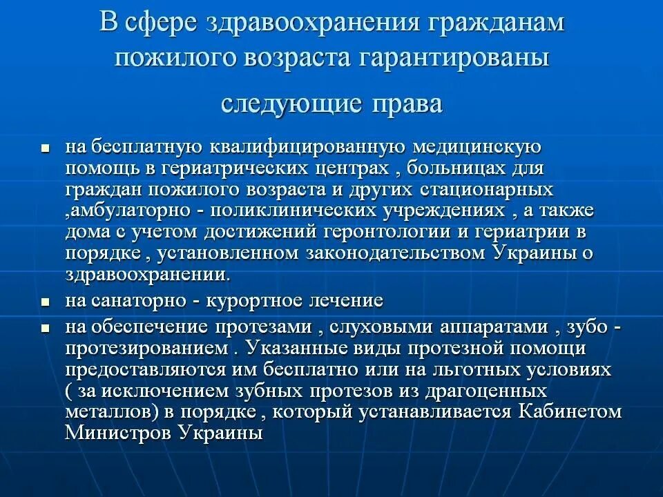 Право инвалидов на бесплатную юридическую помощь