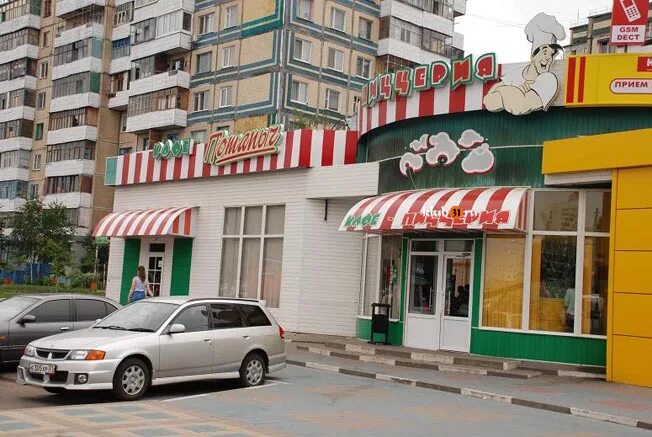 Потапыч губкин. Кафе потапыч приволжск. Потапыч (белгород, улица горького, 54). Пиццерия потапыч белгород. Потапыч горького белгород.