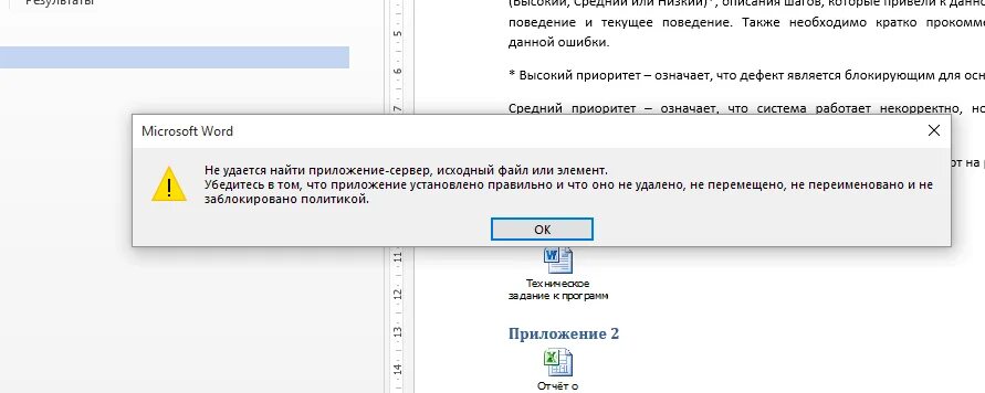 Почему не открываются некоторые приложения