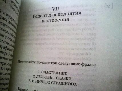 Нет любви нет в жизни счастья стрелки
