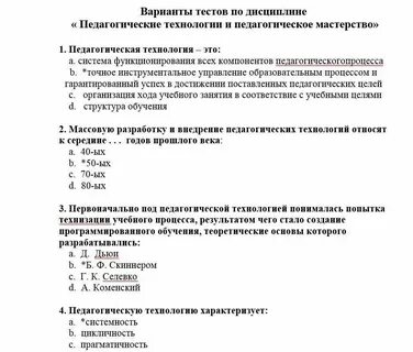Тест современное общество 10 класс с ответами