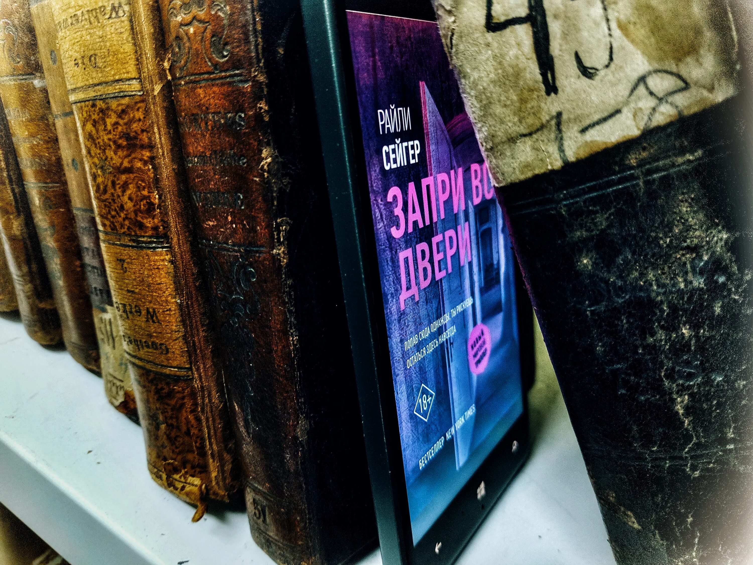 Райли сейгер "запри все двери". Запри все двери книга. Райли сейгер книги. "запри все двери". Запри все двери читать.