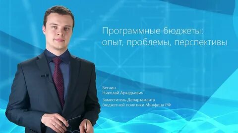 Бюджетный департамент москва