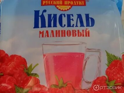Малиновый русский