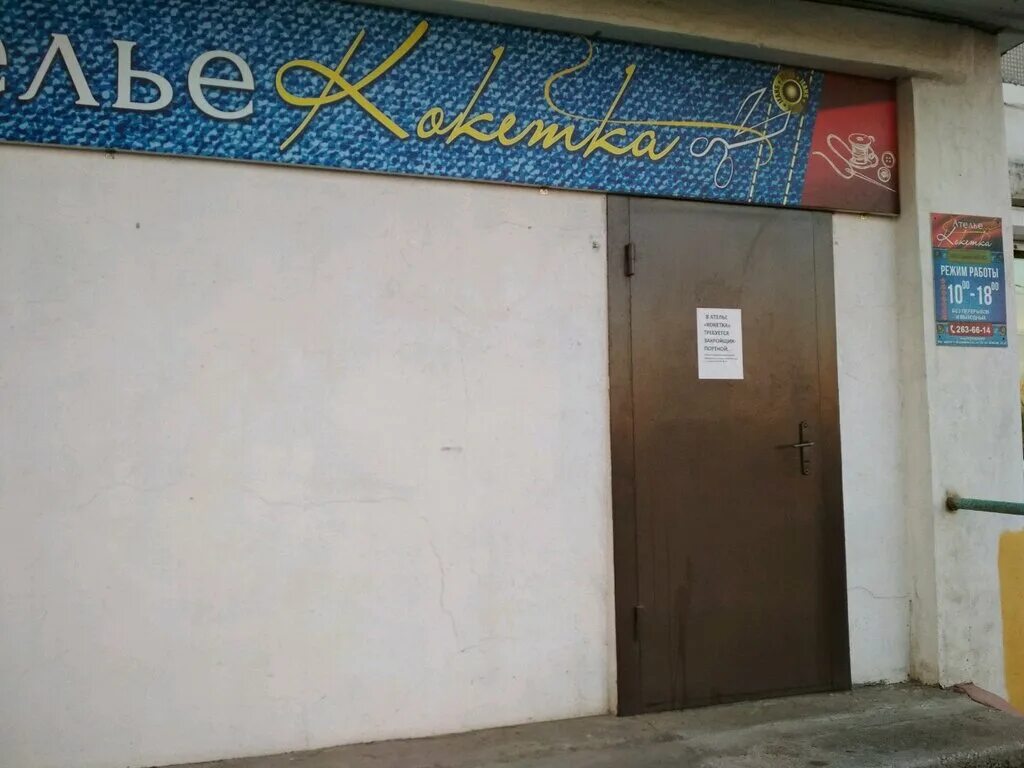 фабрика по пошиву одежды. ул 50 лет влксм 17. цех по пошиву одежды. ателье соната владивосток. ателье по пошиву одежды владивосток.