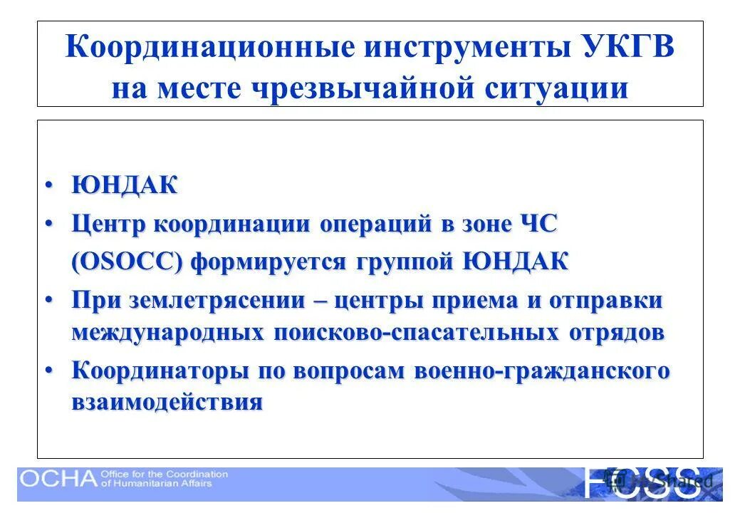 инструменты координации