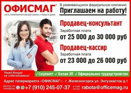 Вакансии г железногорск курская