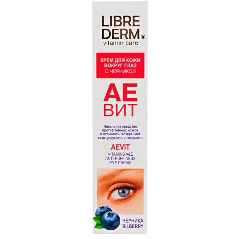 Аевит для глаз отзывы. Aevit by librederm basic care крем вокруг глаз для всех типов кожи 20 мл. Аевит крем для кожи вокруг глаз отзывы. Аевит крем вокруг глаз. Либридерм аевит крем для глаз п/отеков с черникой 20мл.