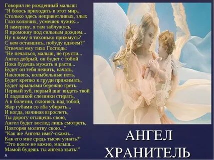 Говорил нерожденный малыш стихотворение про маму