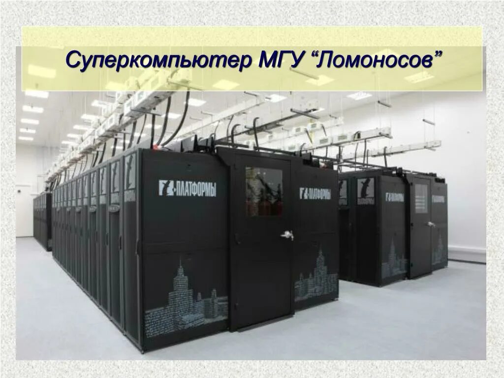 Т-платформы завод. Чпу ресурс-30. Т платформы работа. Т платформы работа. Т платформы работа.