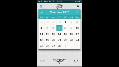 Слово дня приложение