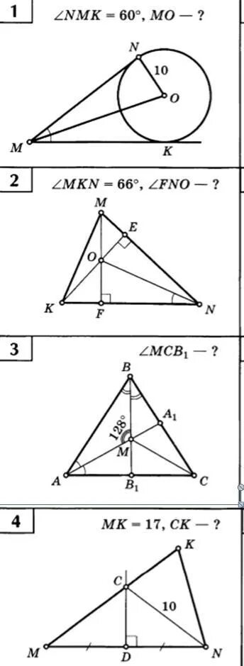 4 замечательные точки задачи. Замечательные точки треугольника. Задачи на четыре замечательные точки решение задач. Четыре замечательные точки треугольника задачи с решением. На тему замечательные точки треугольника.