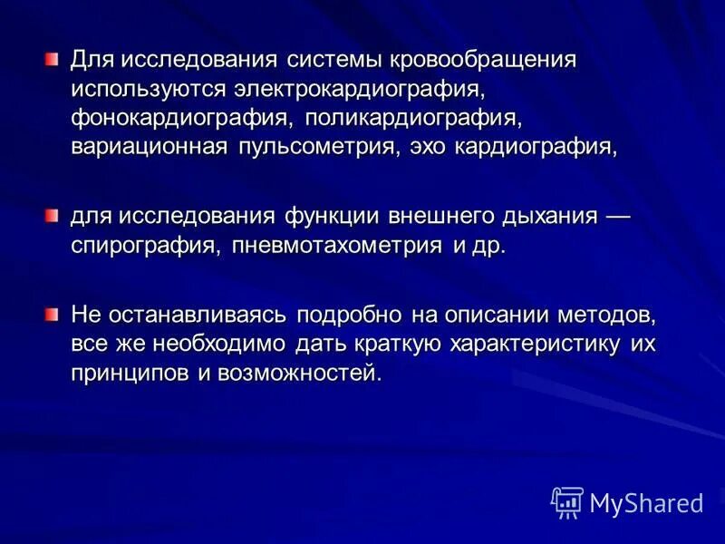 протокол учета пульсовых данных на уроке физической культуры. что такое пульсометрия. вывод по пульсометрии. методика проведения урока физической культуры. что такое пульсометрия.