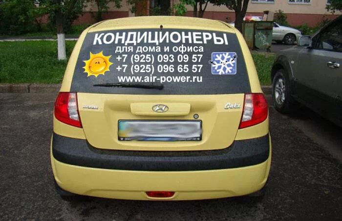 Буквы на заднем стекле