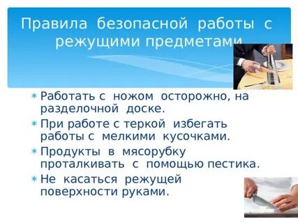 Работ острой