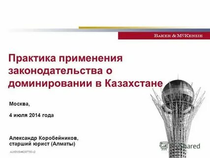 Штраф практика применения