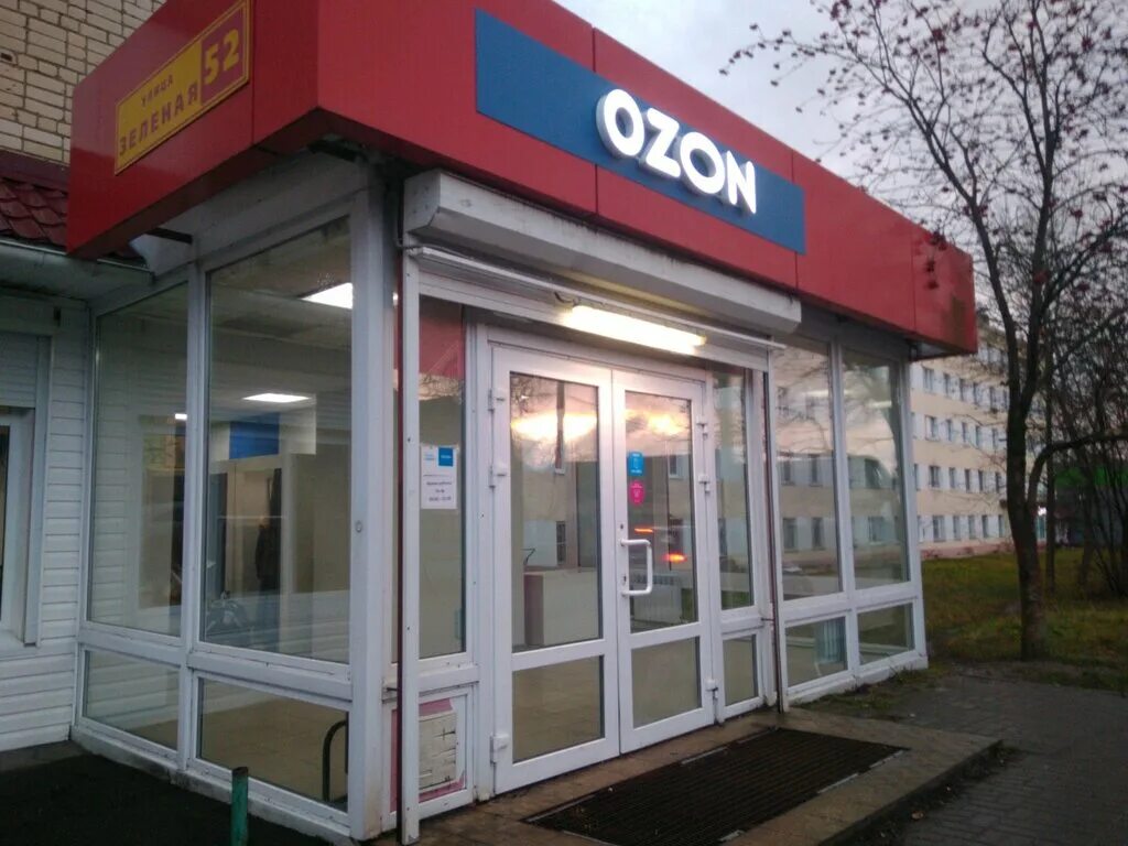 Зеленая 52. Зеленая 52 калуга. калуга ozon. калуга зеленая 51. озон калуга пункт выдачи.